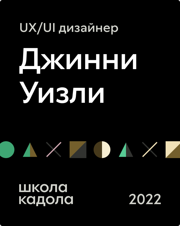 Сертификат Школы Кадола