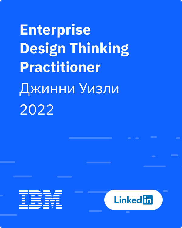 Сертификат IBM