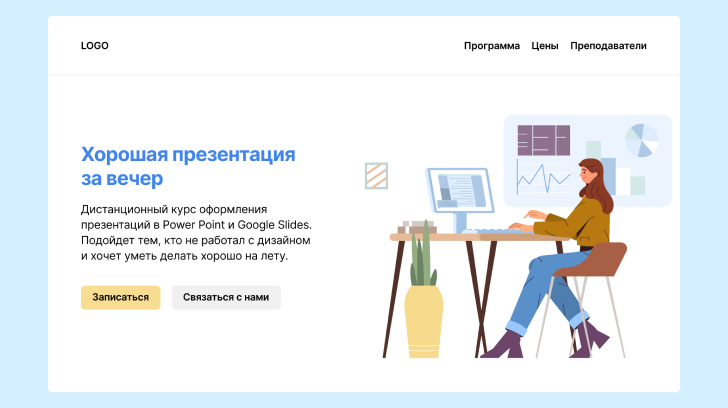Работа ученика